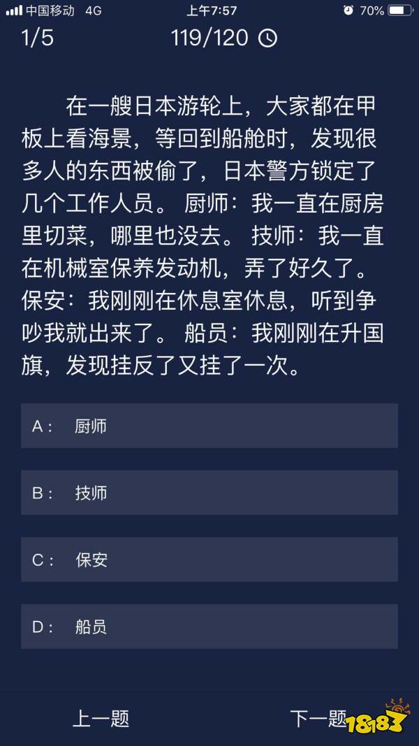 犯罪大师的答案最新,犯罪大师的答案最新——高科技产品的革命性突破