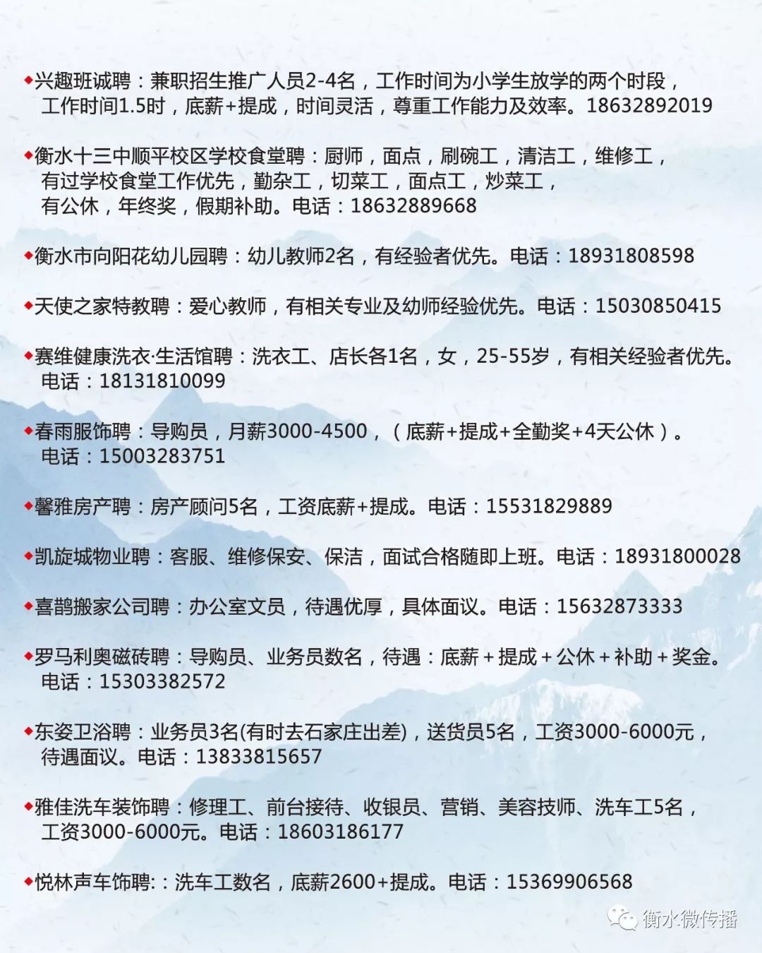 周党最新招聘深度解析与观点阐述
