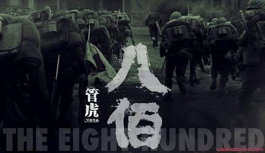 八佰最新上映时间及自然美景之旅，寻找内心的宁静与平和