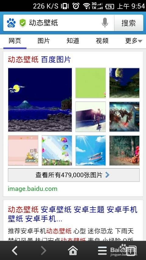 安卓手机最新动态，探索自然美景，寻找内心平和之旅