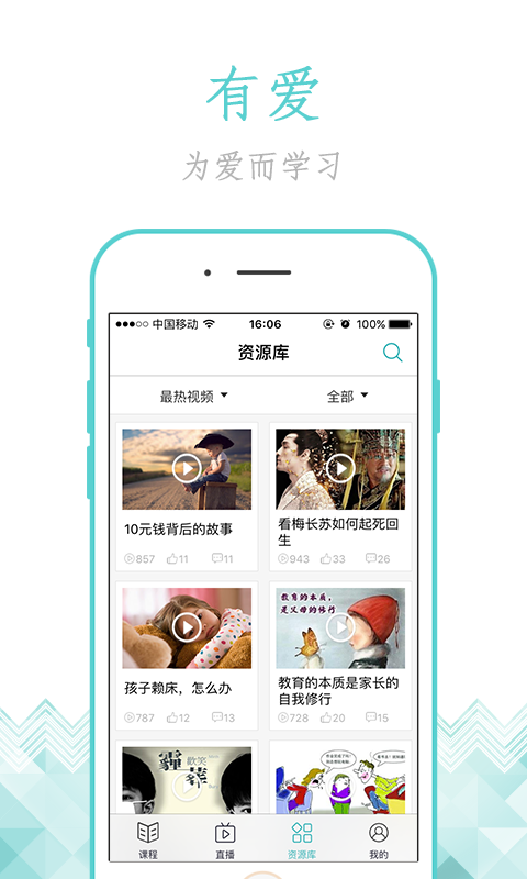 慕课最新版，在线教育的最前沿探索