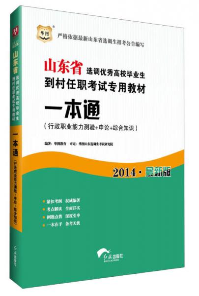 山东最新教材，科技重塑教育，开启智能学习新纪元