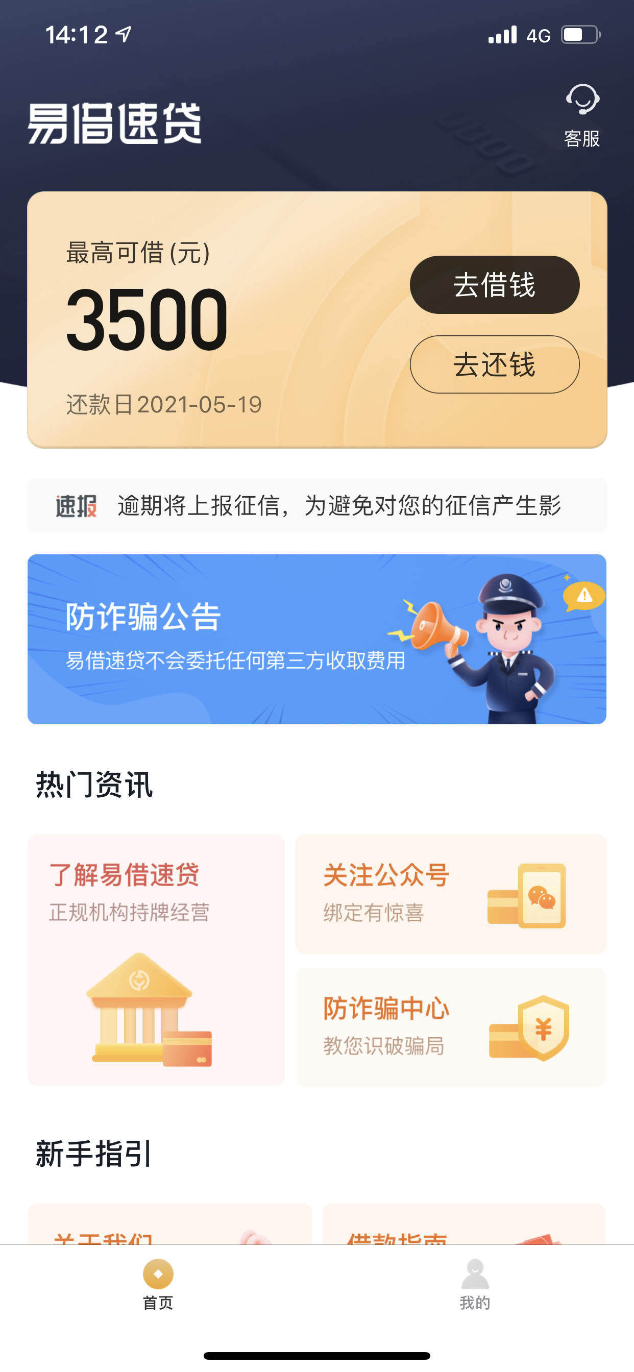 轻易借最新科技重塑借贷体验，便捷生活触手可及