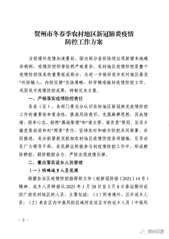 贺州疫情下的自然探索之旅，寻求内心的平和与宁静