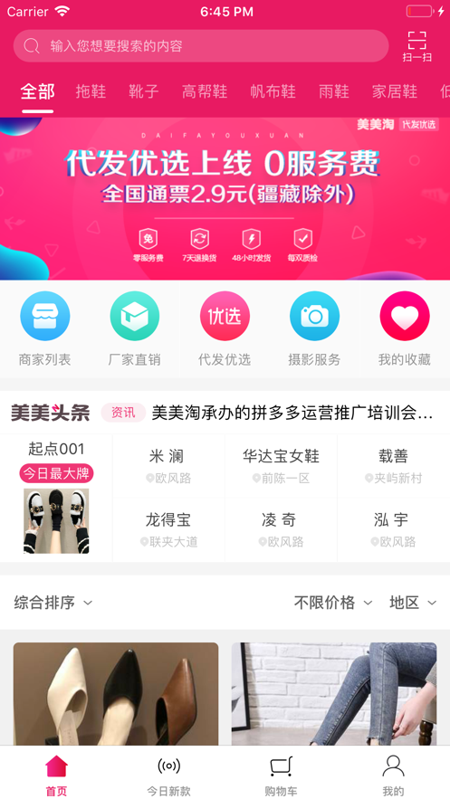 数字金融时代璀璨明珠，最新美美赚解析