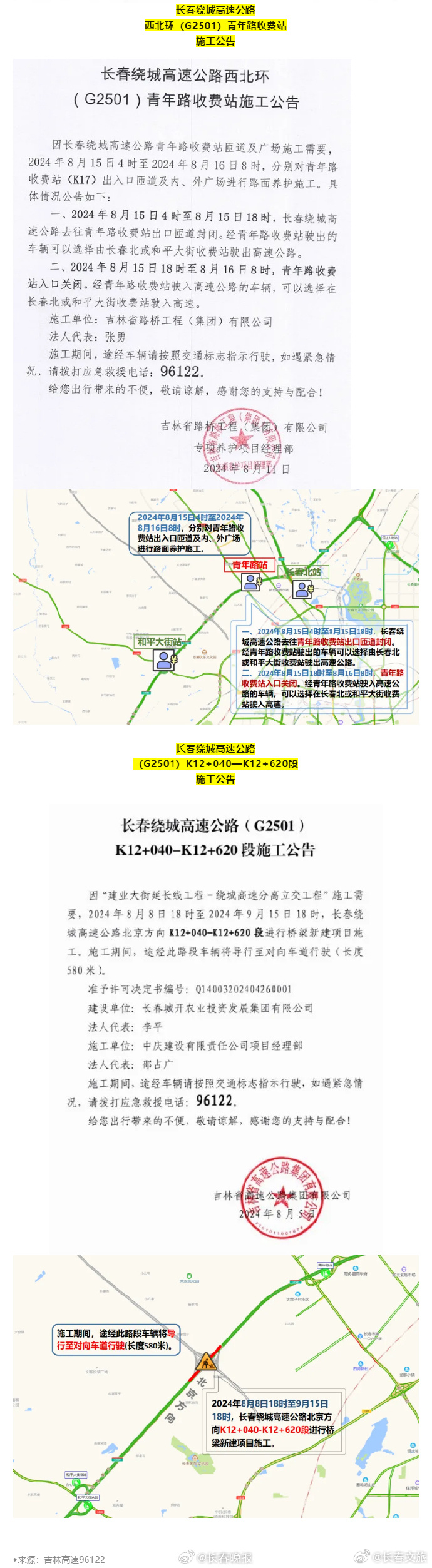 长春封路最新动态，回顾背景、事件、影响与时代地位