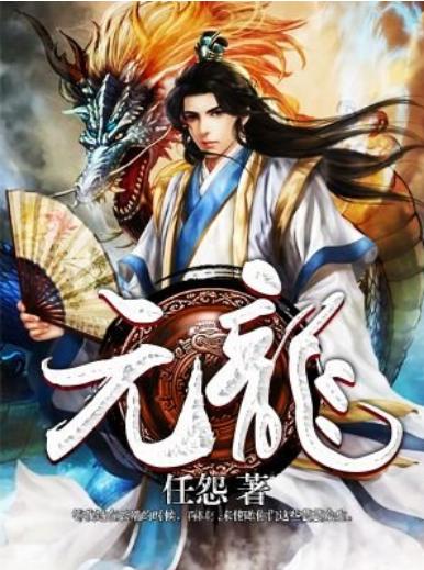 任怨最新作品，超越期待的佳作