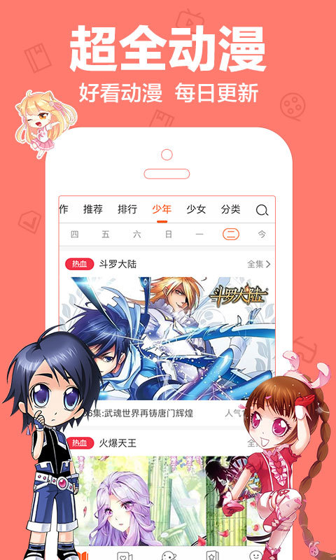 最新动漫的魅力，自信与成就感的源泉