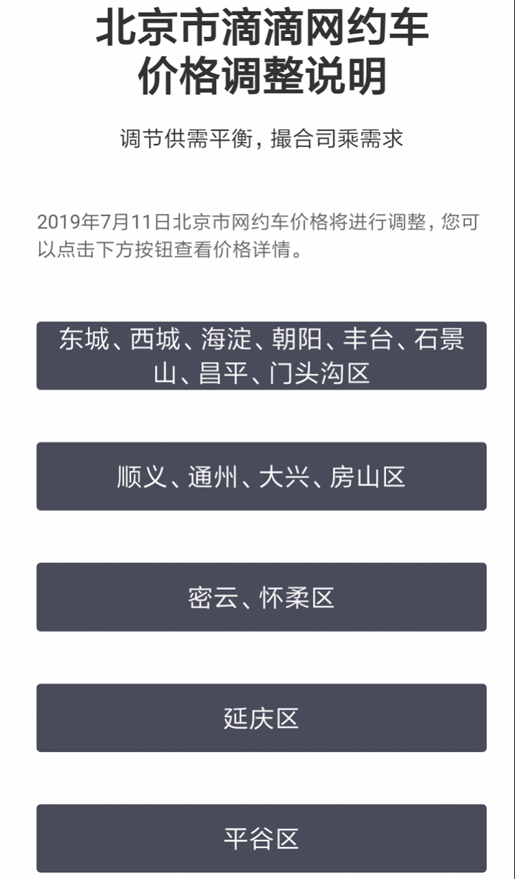 北京滴滴之旅，自然美景的心灵之旅探索