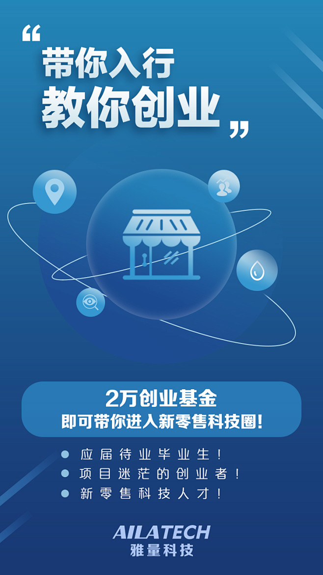 最新加盟科技引领创业风潮，开启智能时代新征程！🌟
