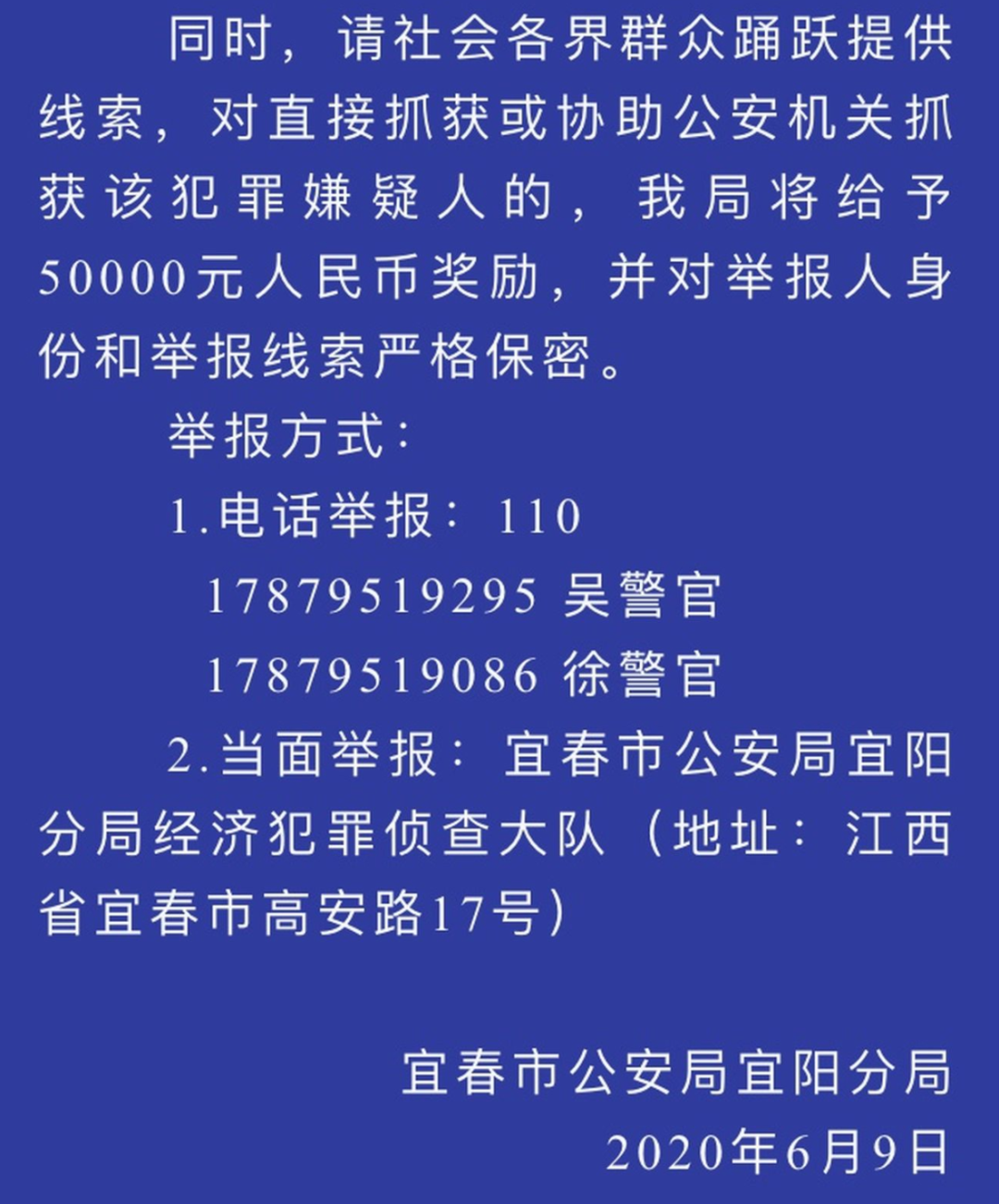 宜春最新诈骗防范神器揭秘，高科技产品引领生活新风尚
