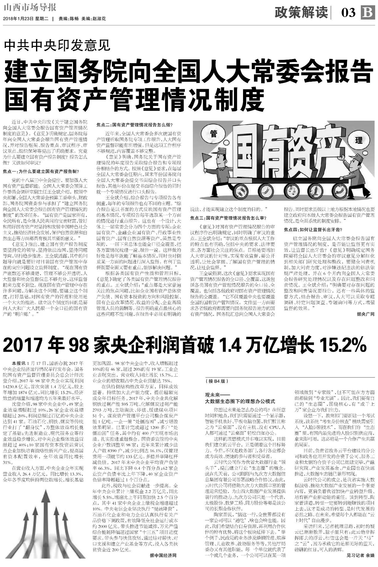 人大最新报告揭示，小巷深处的独特风情