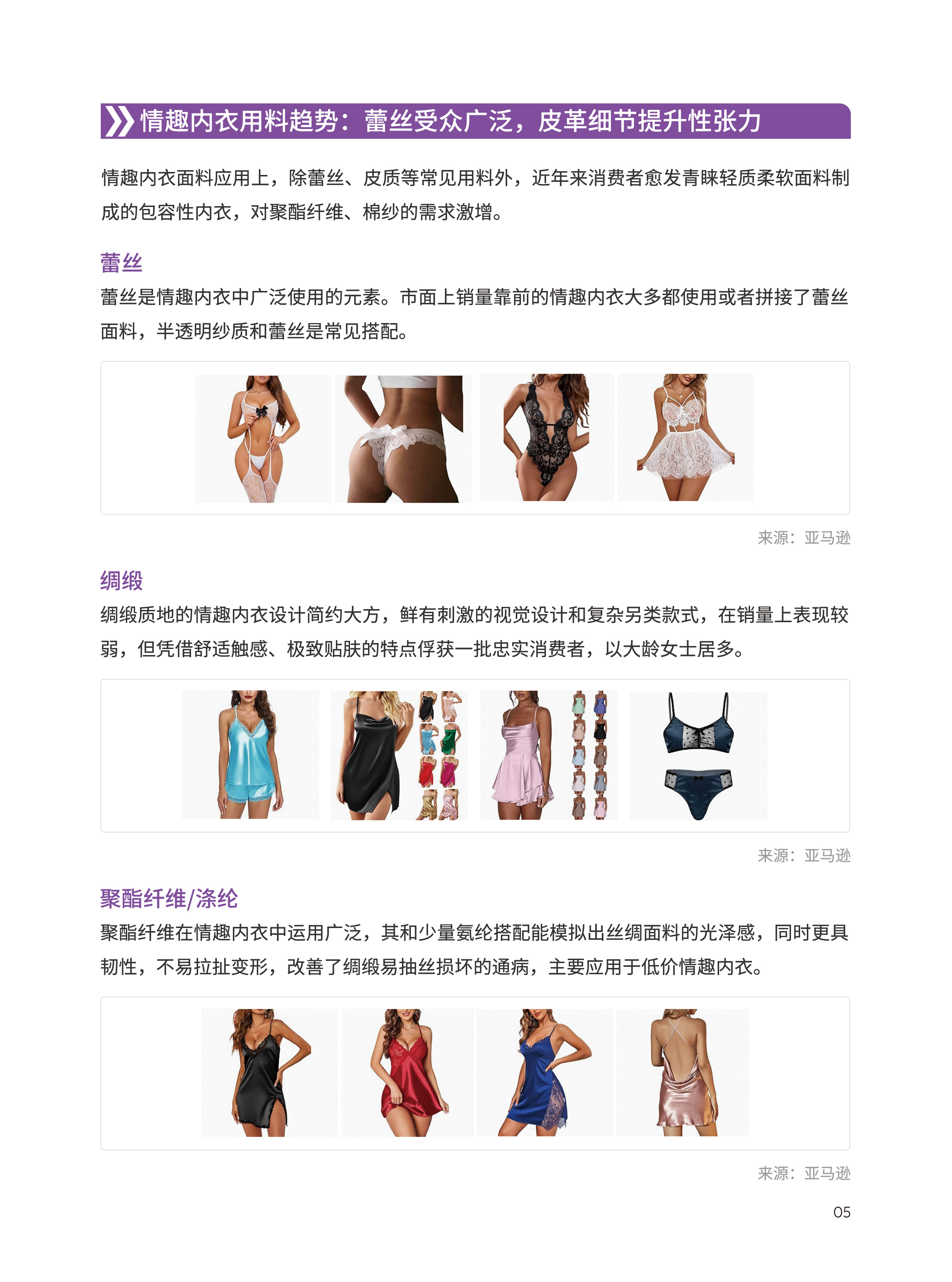 最新情趣服装，时尚个性完美结合，展现独特魅力风采